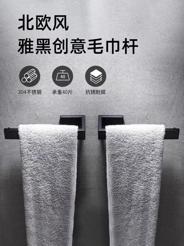 Scandinavian Style Matte Black Color Ss Square Simple Towel Bar for Bathroom